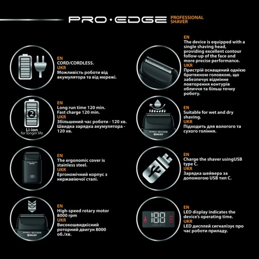 Шейвер Sway PRO Edge (1155290) Шейвер Sway PRO Edge (1155290)